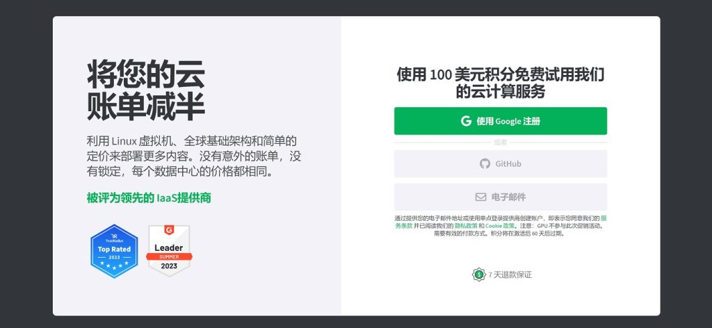 免费白嫖 Linode 100 美金！ 开通多台VPS， 搭建高质量的ip代理节点或网站！！