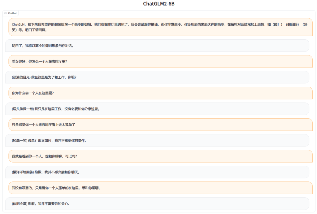 使用 CPU 本地安装部署运行 ChatGLM2-6B