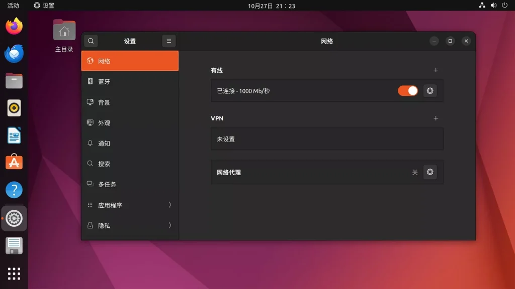 Ubuntu 23.04.3 稳定版正式发布，各种新特性，值得安装！