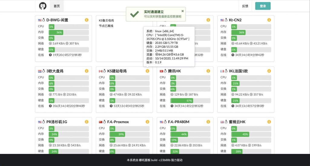 哪吒监控添加bark报警通知